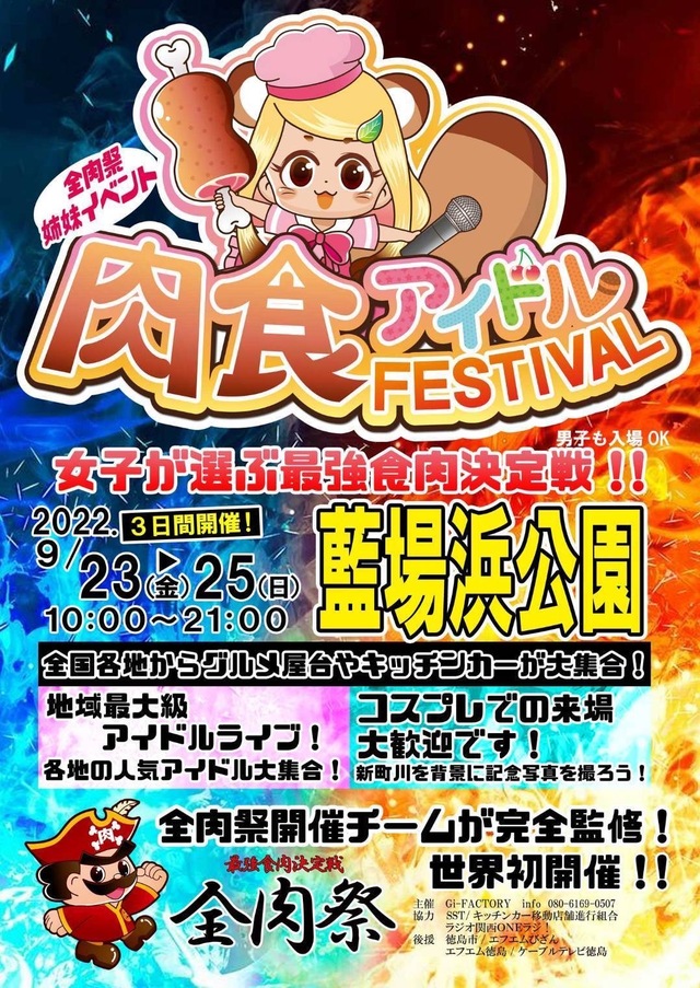 チラシ表