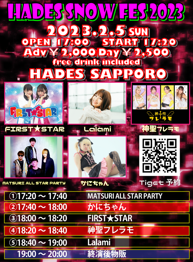 HADES SNOW FES