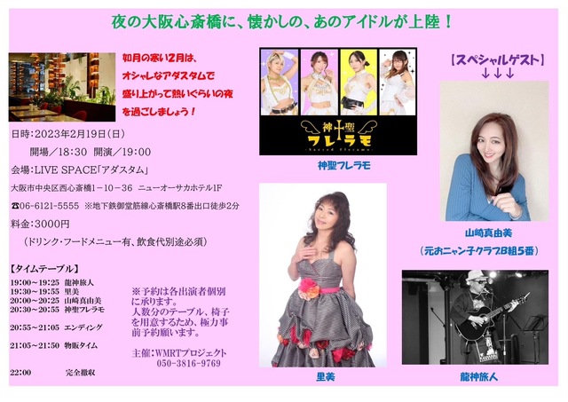 アダステム