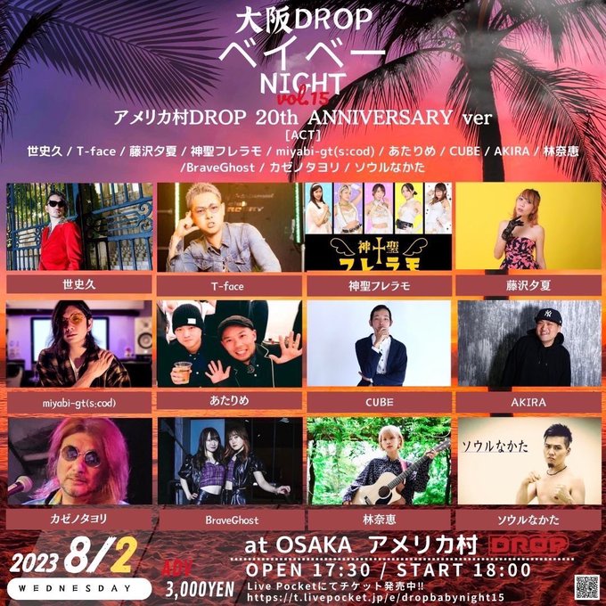 20230802_oosaka_baby