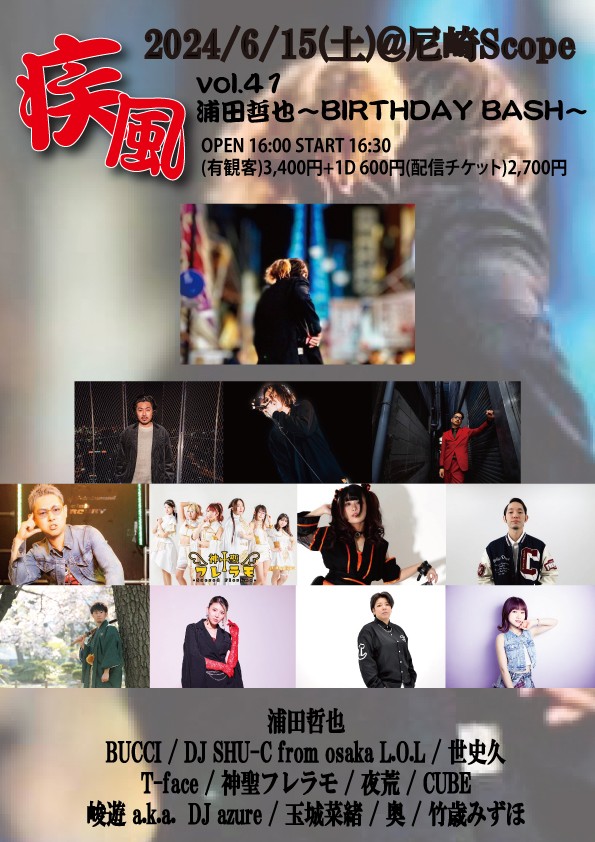 尼崎ベイベーnight