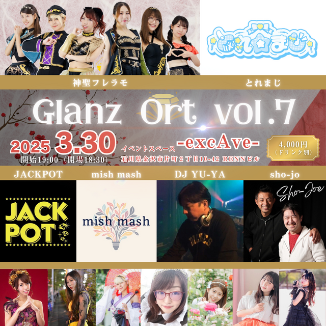 GLANZ ORT